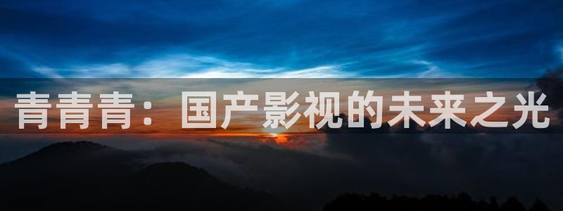 私人电影院私