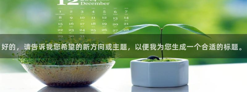 温州私人影院价格表：好的，请告诉我您希望的新方向或主题，以便我为您生成一个合适的标题。