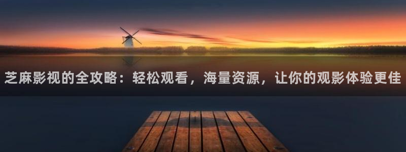 阆中私人影院